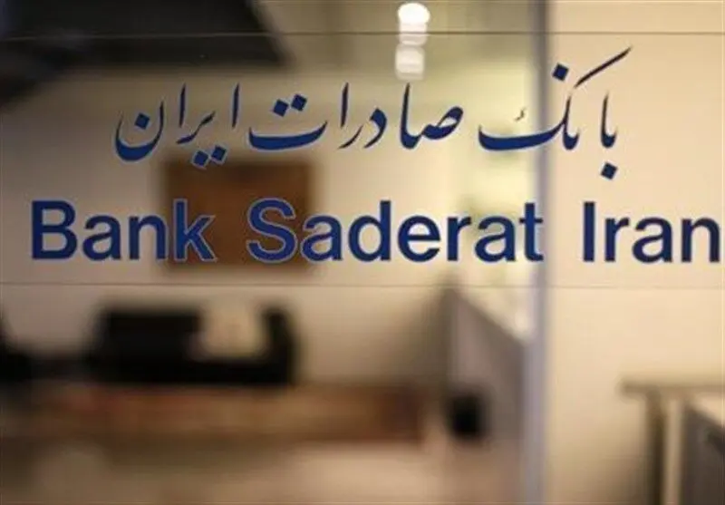 بانک صادرات جریمه دیرکرد اقساط مشتریان را بخشید
