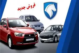 فروش جدید ایران‌خودرو با ۱۰۰ میلیون آغاز شد + جزئیات