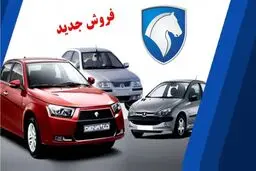 فروش جدید ایران‌خودرو با ۱۰۰ میلیون آغاز شد + جزئیات