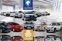 تغییر شدید قیمت محصولات ایران خودرو و سایپا امروز پنجشنبه ۳۰ مرداد ۱۴۰۴ +جدول