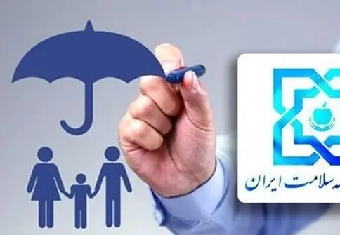تمدید رایگان بیمه سلامت دهک‌های ۱ تا ۵
