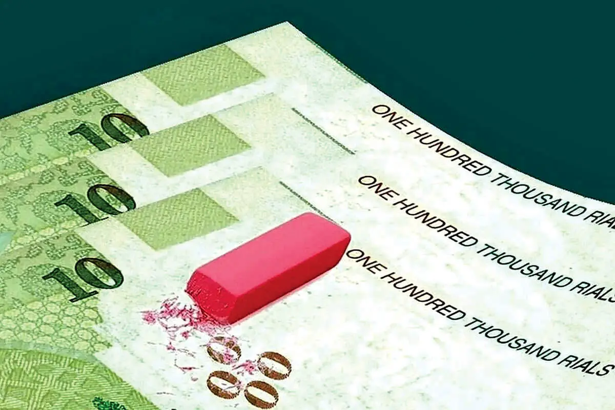 فرآیند حذف 4 صفر از پول ملی آغاز شد