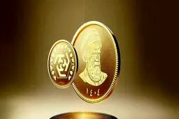 مرحله سوم پیش‌فروش سکه طلا با ضرب ۱۴۰۴ از ۱۸ اسفند+ زمان تحویل 