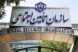 هشدار تامین اجتماعی به بیمه شدگان/ مراقب این روش کلاهبرداری باشید