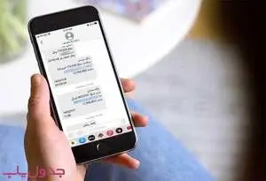 به پیامک جعلی واریز وجه مسکن ملی توجه نکنید