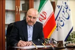 نامه ی مهم قالیباف به پزشکیان/ قانون حذف چهارصفر از پول ملی ابلاغ شد 