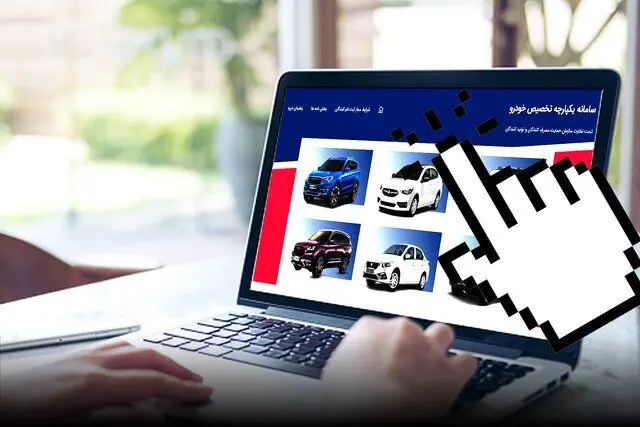 ثبت‌نام گسترده خودرو / متقاضیان با رقابت شدید روبه‌رو شدند 