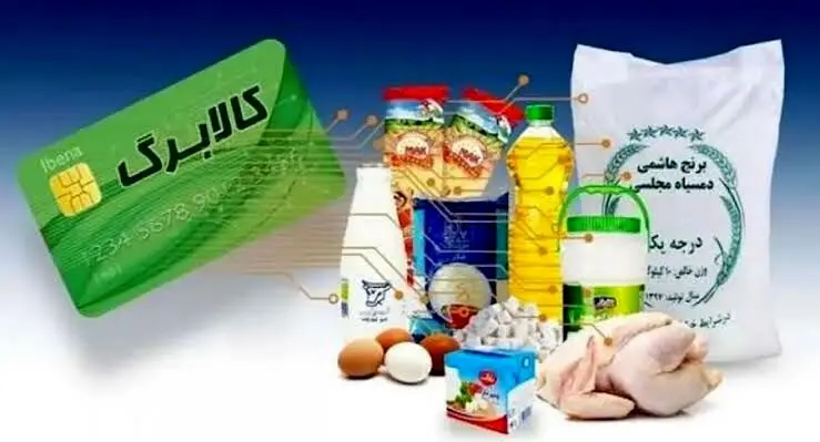 توضیحات جدید درباره مرحله پنجم کالابرگ الکترونیک؛ ۲ کالای جدید اضافه شد
