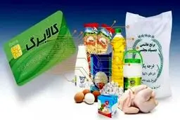 توضیحات جدید درباره مرحله پنجم کالابرگ الکترونیک؛ ۲ کالای جدید اضافه شد
