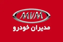 پیش فروش ۲ محصول مدیران خودرو از امروز + زمان تحویل 