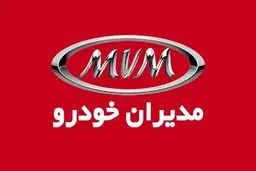 پیش فروش ۲ محصول مدیران خودرو از امروز + زمان تحویل 