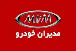 پیش فروش ۲ محصول مدیران خودرو از امروز + زمان تحویل 