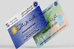 هشدار بانک مرکزی درباره کارت‌های بازرگانی اجاره‌ای 
