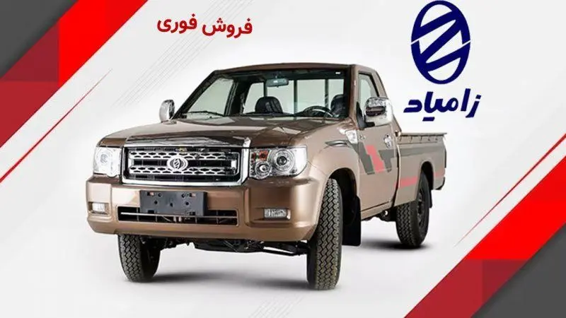 فروش ۴ مدل نیسان زامیاد با قیمت جدید+جدول