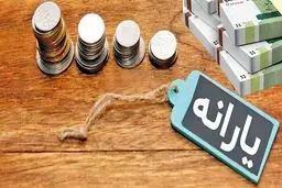 واریزیارانه  به حساب دهک‌های ۴ تا ۹ فرداشب/جدول مبلغ دریافتی یارانه به تفکیک تعداد اعضای خانوار