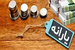 واریزیارانه  به حساب دهک‌های ۴ تا ۹ فرداشب/جدول مبلغ دریافتی یارانه به تفکیک تعداد اعضای خانوار