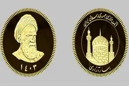 سکه های ۱۴۰۳ چهارشنبه حراج میشوند 