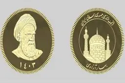 سکه های ۱۴۰۳ چهارشنبه حراج میشوند 