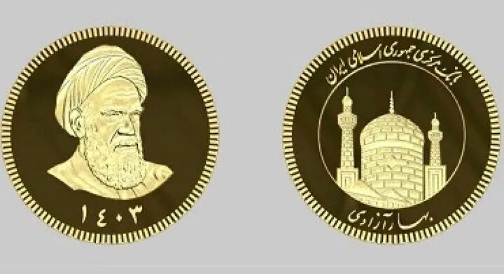 سکه های ۱۴۰۳ چهارشنبه حراج میشوند 