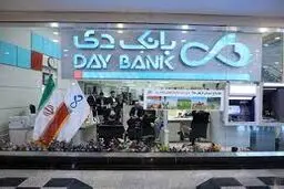 بانک دی استخدام می کند +جزئیات