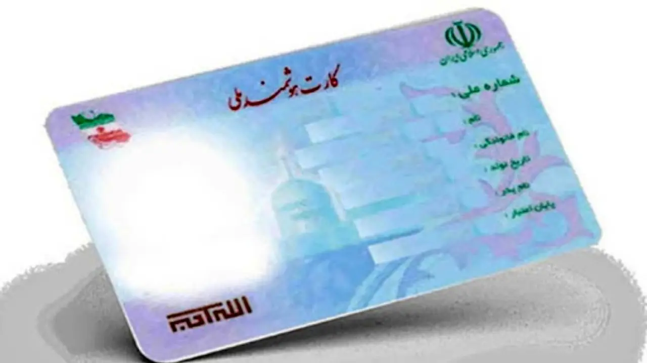 روند صدور کارت ‌های هوشمند ملی شتاب می‌گیرد 