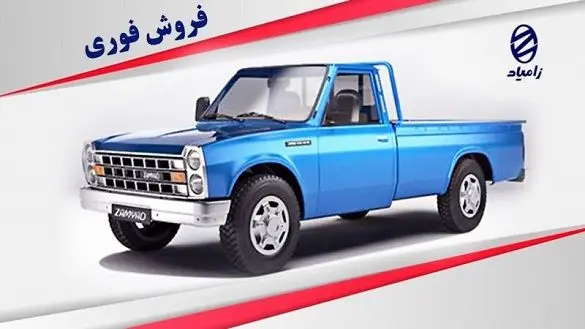 شروع فروش فوری و اعتباری نیسان کاربری زامیاد + شرایط