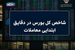 آغاز سبز بورس در مرداد ماه