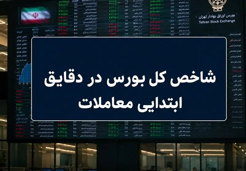 آغاز سبز بورس در مرداد ماه