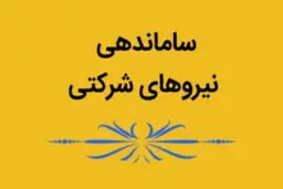 دولت دست به کار شد/ خبر خوش برای نیروهای شرکتی