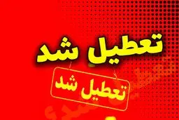 این استان‌ها شنبه (یکم شهریور) تعطیل شدند+ کامل ترین لیست 