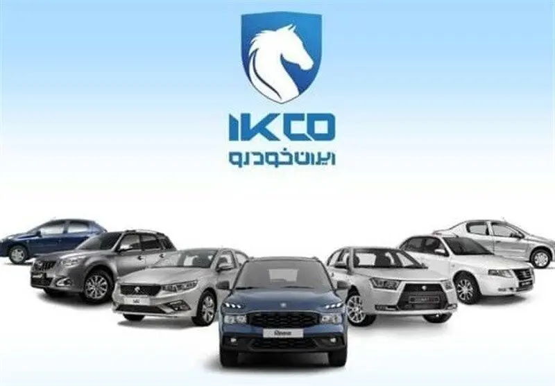آخرین مهلت ثبت‌نام محصولات ایران خودرو + جزئیات