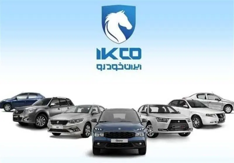 آخرین مهلت ثبتنام محصولات ایران خودرو + جزئیات