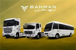 شروع فروش نقدی ۹ کامیون و کامیونت بهمن دیزل با قیمت قطعی و تحویل فوری + بخشنامه