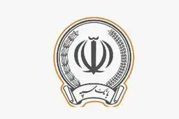بانک سپه اطلاعیه صادر کرد + جزئیات