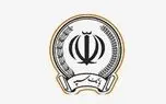 بانک سپه اطلاعیه صادر کرد + جزئیات