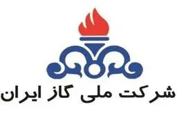 هشدار شرکت ملی گاز/ مشترکان حتما بخوانند