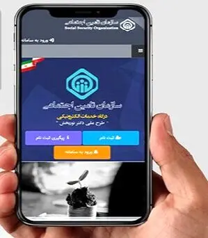 چگونه شماره تلفن خود را در سامانه es.tamin.ir ثبت کنیم؟