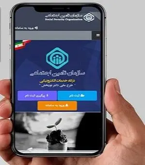 چگونه شماره تلفن خود را در سامانه es.tamin.ir ثبت کنیم؟