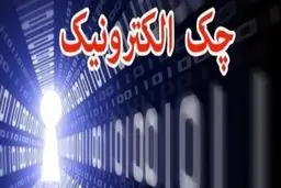 راهنمای گام به گام دریافت آسان و سریع چک دیجیتال 