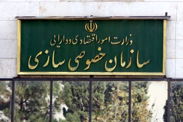برنامههای سازمان خصوصیسازی در سال ۱۴۰۴ اعلام شد