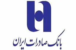 اطلاعیه مهم بانک صادرات برای مشتریان 