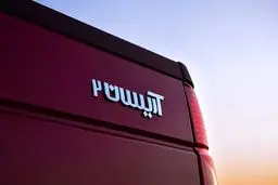  جزئیات عرضه یک محصول ایران خودرو در بورس کالا 