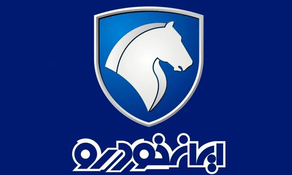 آغاز طرح بزرگ فروش «عید تا عید» ایران‌خودرو‌ بزودی