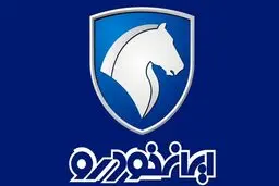 آغاز طرح بزرگ فروش «عید تا عید» ایران‌خودرو‌ بزودی