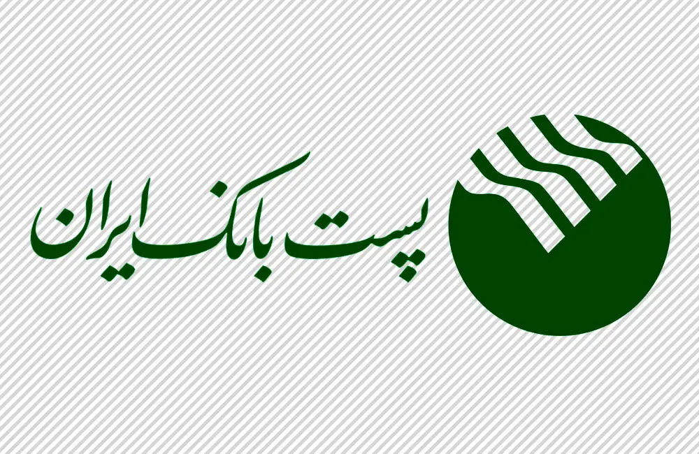 وام قرض الحسنه ۳۰ میلیون تومانی پست بانک با نرخ سود ۴ درصد ویژه ی روستاییان