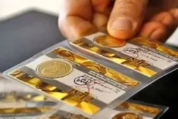 قیمت سکه در هشتاد و دومین حراج +جدول زمان بندی تحویل سکه