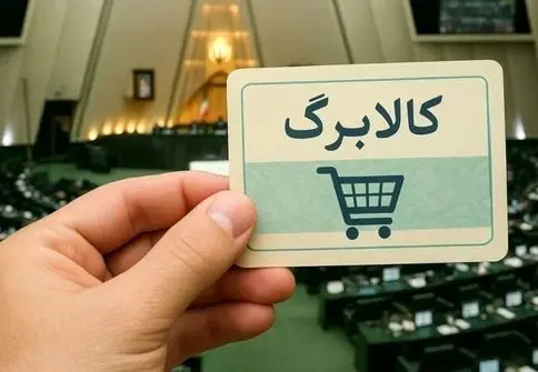 افرادی که کالابرگشان شارژ نشده چه کار کنند؟