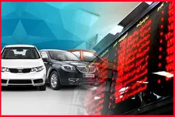 این خودروی وارداتی در بورس عرضه شد + جزئیات 