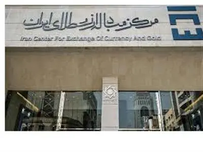 بروزرسانی سامانه حراج سکه