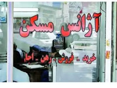 خبر مهم برای خریداران مسکن/ فرصت طلایی برای خرید رسید
